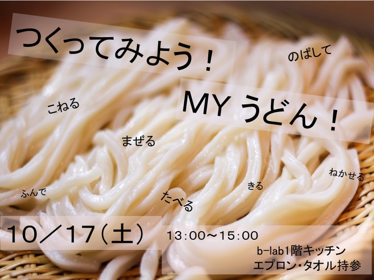 10:17_udon