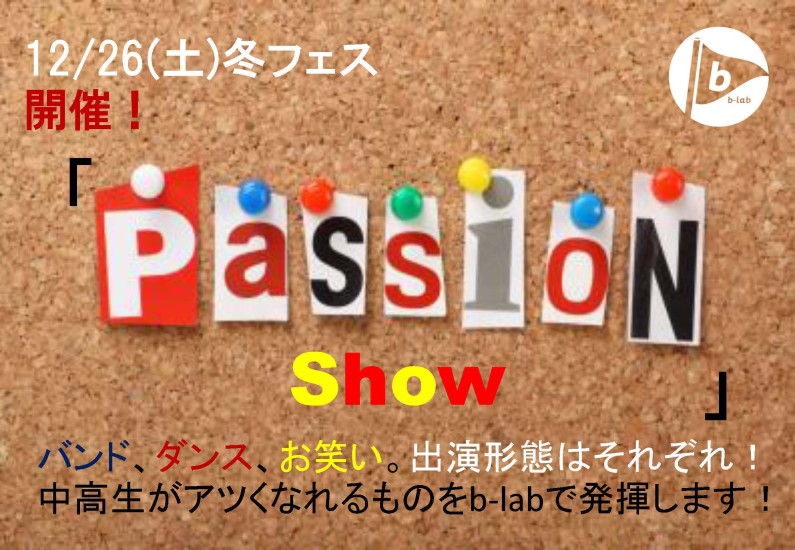 passion show