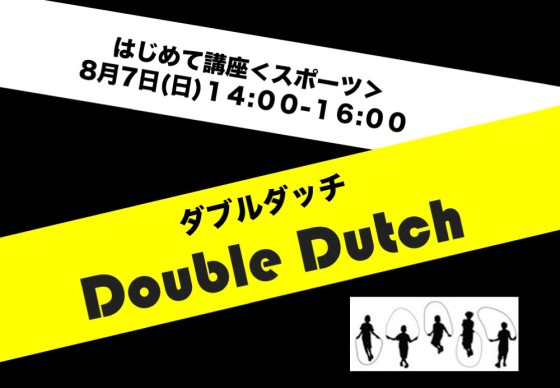 0807Double Dutch