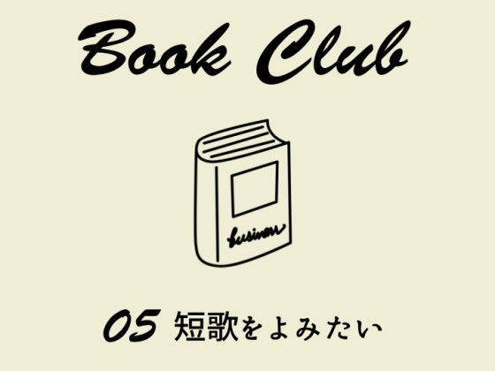 0913book-club