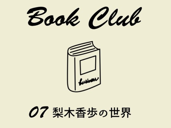 161011bookclub