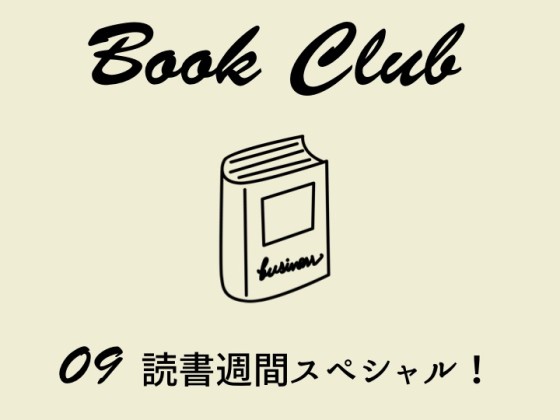 161101bookclub