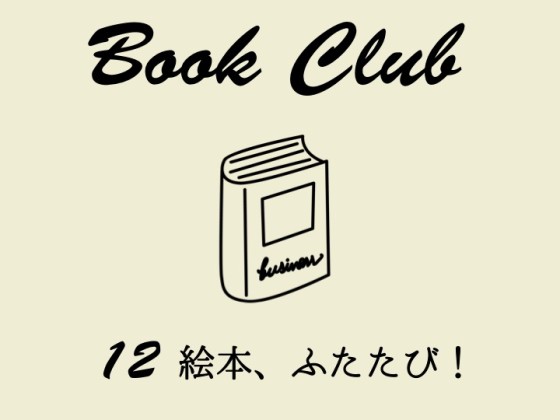 161213bookclub