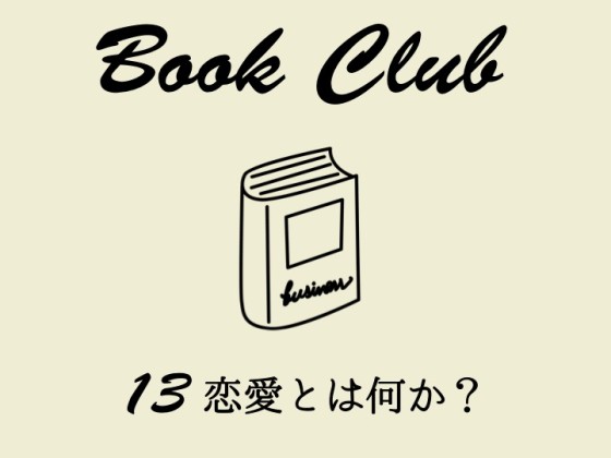 161220bookclub