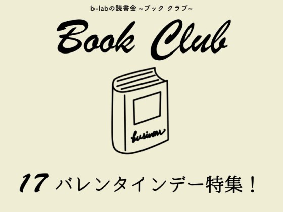 170214Book Club