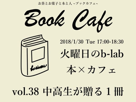 180130_BookCafe