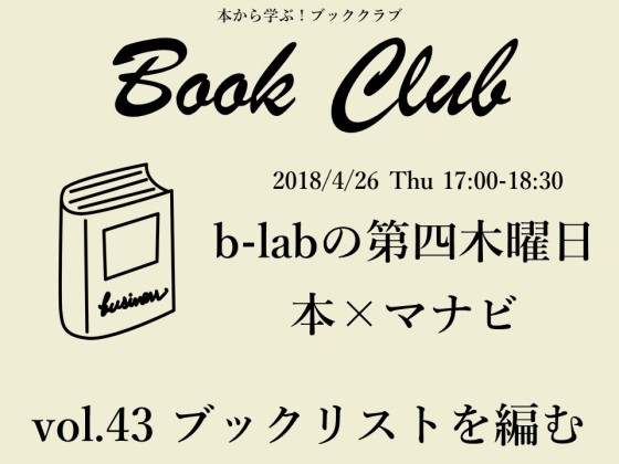 1804226_BookClub