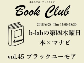 180628_BookClub