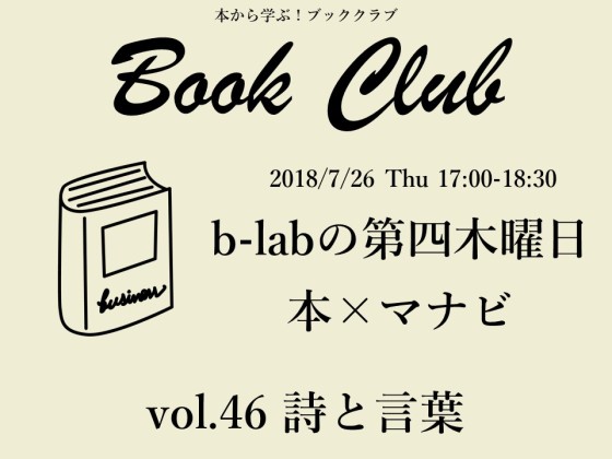 180726_BookClub