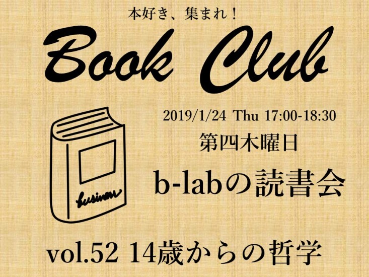 190124_BookClub