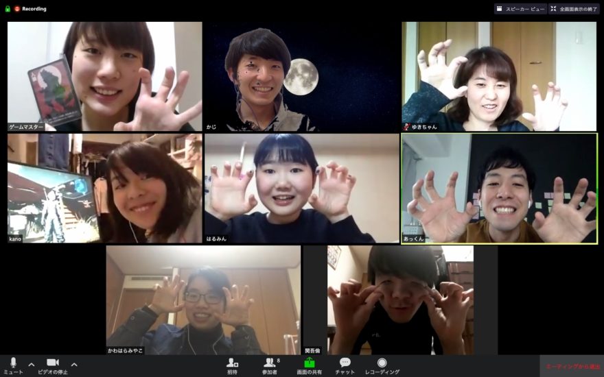 オンラインでボードゲームやってみた 人狼編 ビーラボブログ ビーラボ B Lab 文京区青少年プラザ