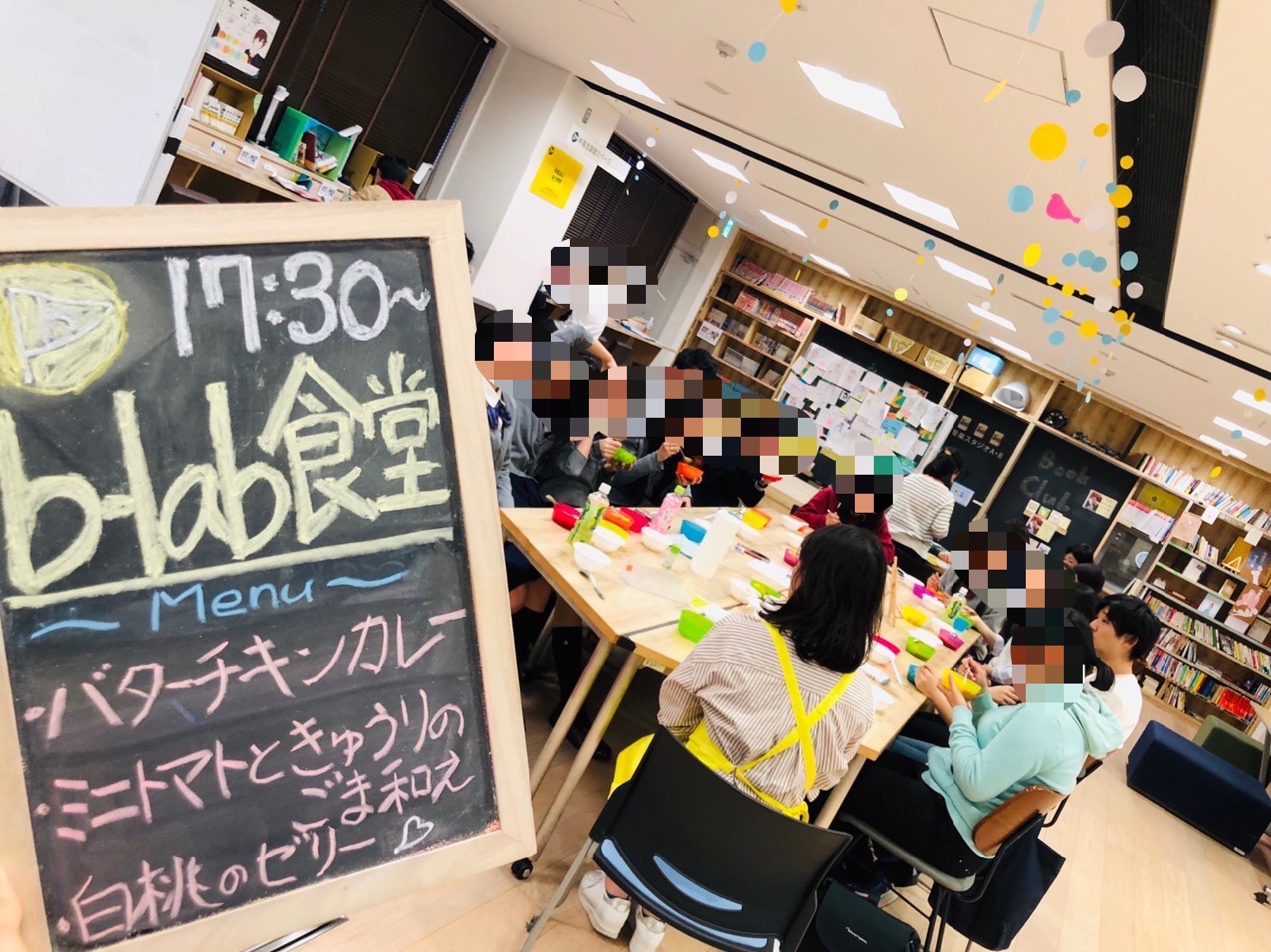 【b-lab食堂】一緒にごはんを食べよう！ | イベント情報 | ビーラボ（b-lab）文京区青少年プラザ