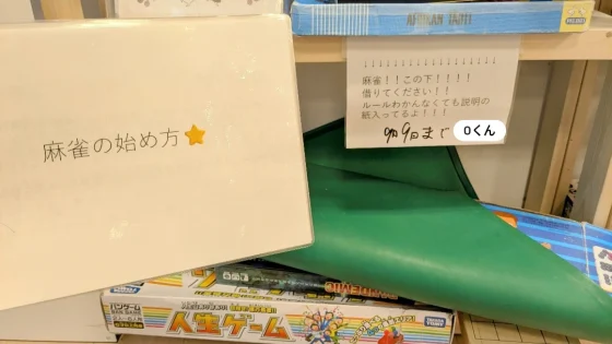 説明書も作りました