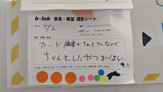 「麻雀が欲しい」の意見