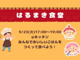 はるまき食堂