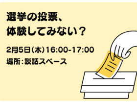 イベントポスター