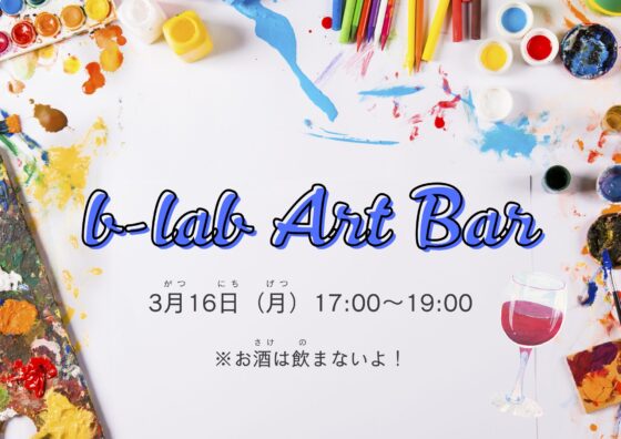 b-lab art bar